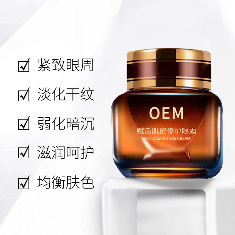 白城市_紧致淡纹眼霜