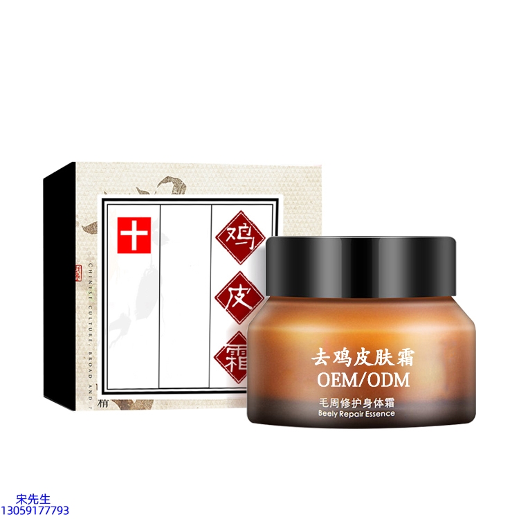 白城市_去鸡皮肤毛刺毛角周滋润修复保湿身体霜