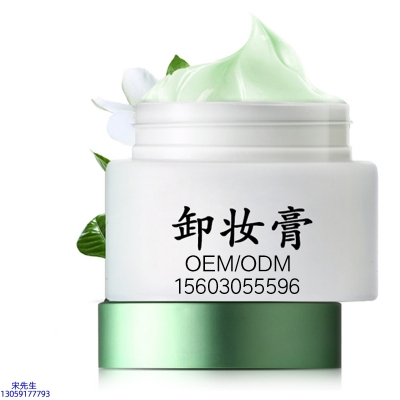 白城市_卸妆膏 温和不刺激 O刺激配方 深层清洁彩妆护肤面部无残留