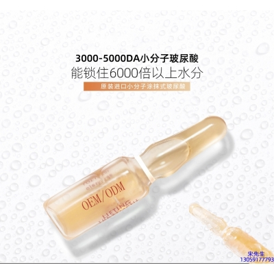 白城市_玻尿酸安培瓶原液