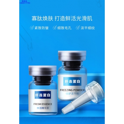 白城市_纤连蛋白冻干粉