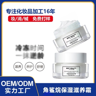 白城市_角鲨烷抗初老修护细纹保湿面霜