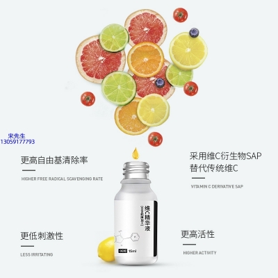 白城市_精华液VC面部去皱抗皱提拉精致补水保湿提亮肤色美白