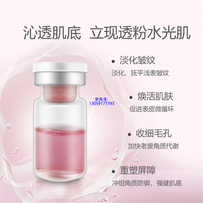 白城市_水光动能素精华原液代加工