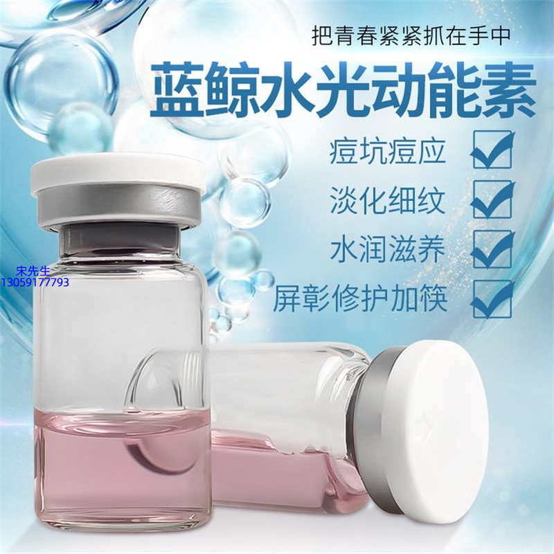 白城市_水光动能素精华原液保湿