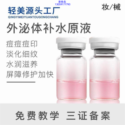 白城市_水光逆龄抗衰