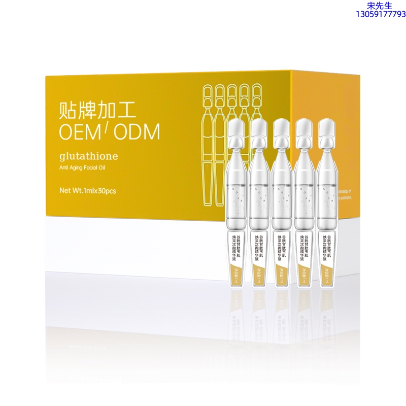 白城市_谷胱甘肽玉肌焕采次抛精华液（30支）